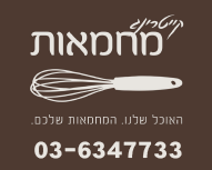 קייטרינג מחמאות